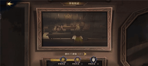 哈利波特魔法觉醒新手攻略6