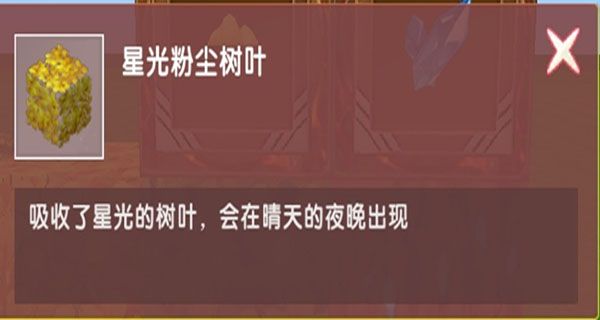 游戏新增内容配图2