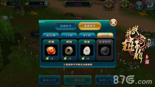 武神赵子龙种子选择