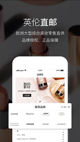 Feelunique APP软件截图