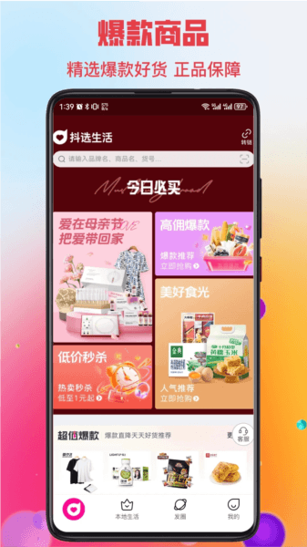 抖选生活图片