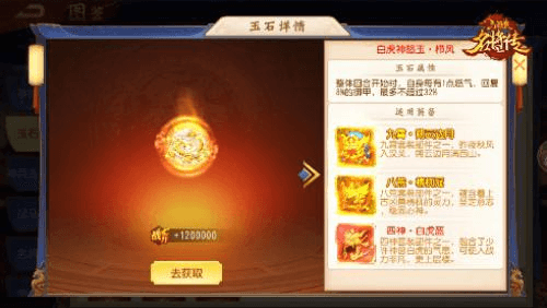 三国杀名将传游戏界面截图3
