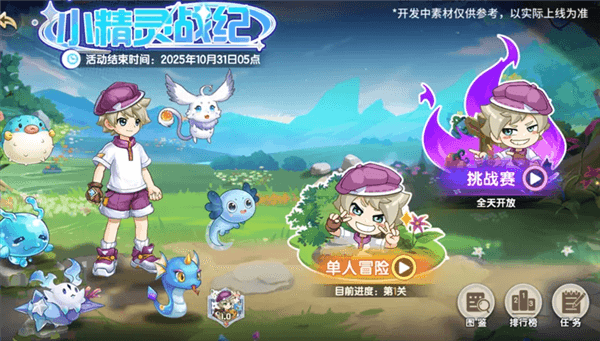 西普大陆活动展示图片18