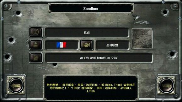 战略与战术2国际版国家解锁方法配图1