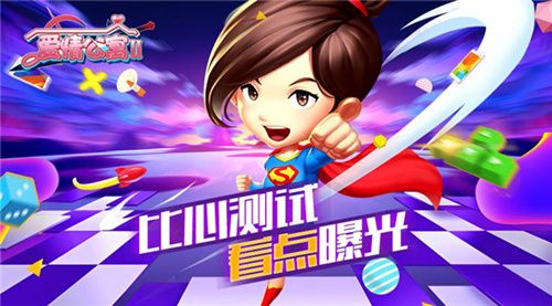 爱情公寓II