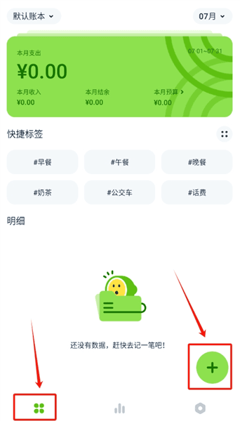 怎么记账配图1