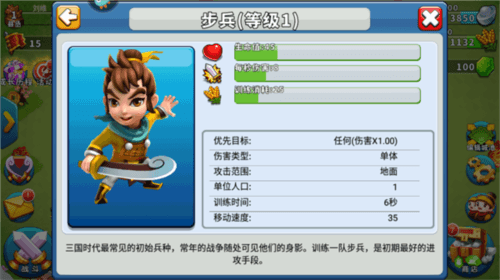 逐鹿九州应用宝版本图片2
