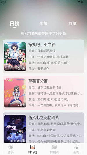 次元栈软件图片4