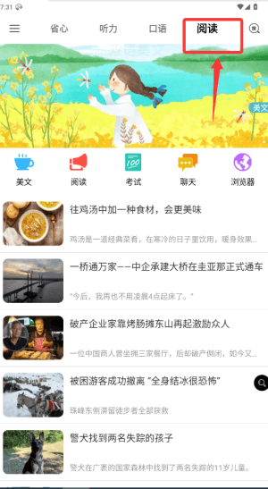 使用教程配图3