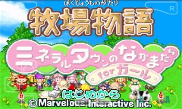 牧场物语女孩版2