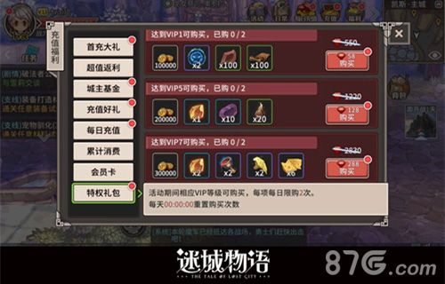 迷城物语游戏截图2