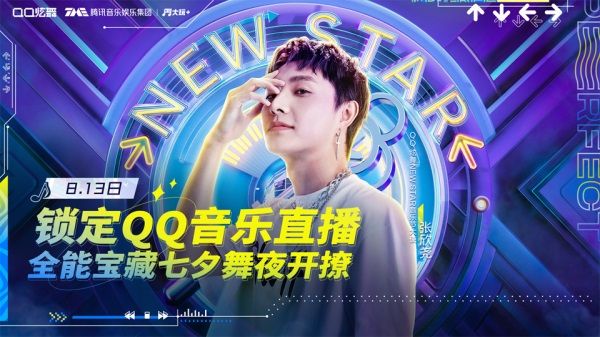QQ炫舞暑期音乐节玩转潮流 神秘“Z先生”身份揭晓! QQ炫舞暑期音乐节玩转潮流 神秘“Z先生”身份揭晓!