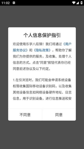 乐学八段锦怎么用配图1