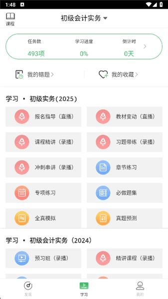 使用说明配图2