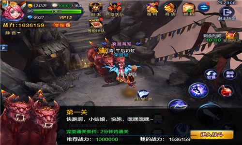 渡劫成圣 迈入《大圣之怒》西行之路 大圣之怒4