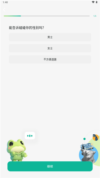软件使用配图3