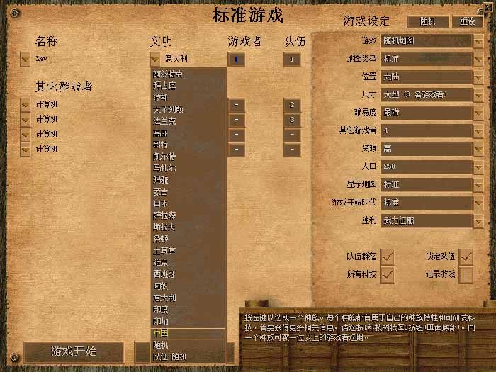 帝国时代2征服者发展技巧是什么 帝国时代2征服者发展技巧是什么