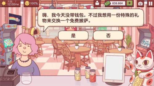可口的披萨美味的披萨新手攻略3