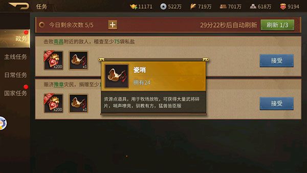 新手攻略配图6