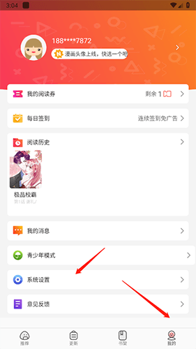 漫画大全app官方最新版13