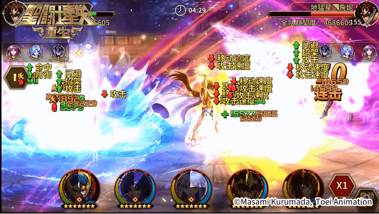 圣斗士星矢:重生9