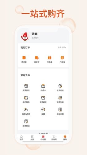我的家用app宣传图1