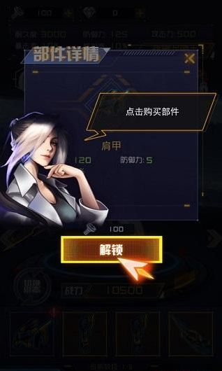游戏攻略配图3