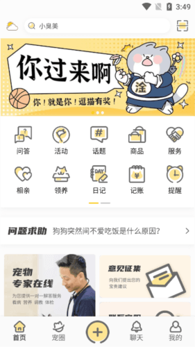 小臭美12