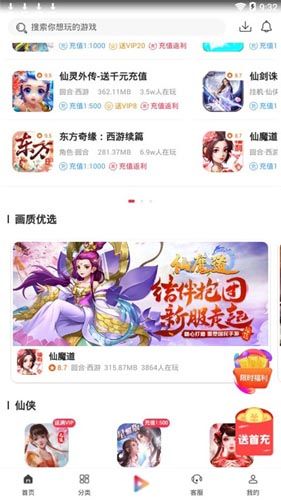 早游戏bt手游盒子app