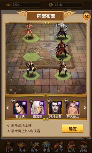 独步武林2