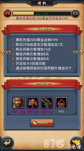 武布天下特权