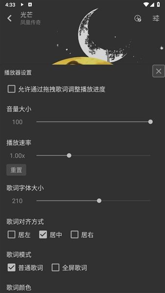 星河Music宣传图