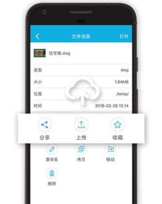 CAD手机看图微信版2