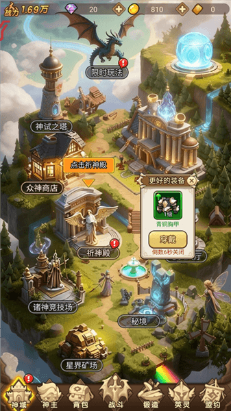 新手攻略配图3