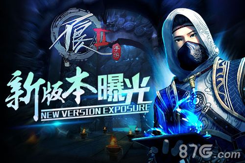图1 《不良人2》手游全新大版本即将上线