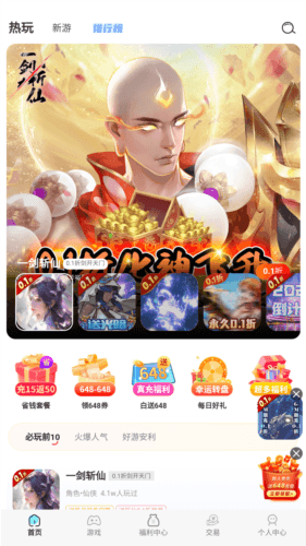ONE游戏宝盒app安卓版图片1
