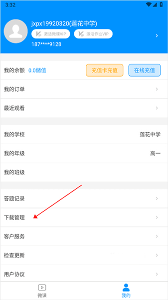 怎么下载视频配图3