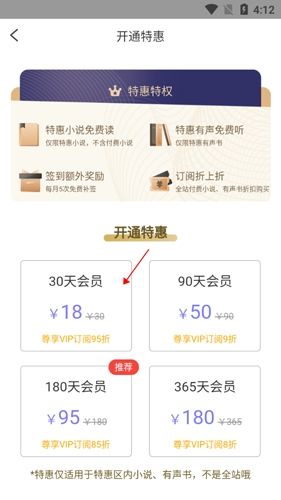 寒武纪年app2怎么开通vip