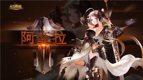 十二战纪4