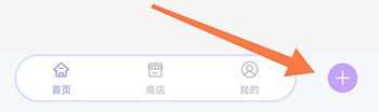 怎么创建手帐配图1