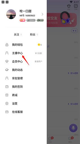 me语音怎么提现