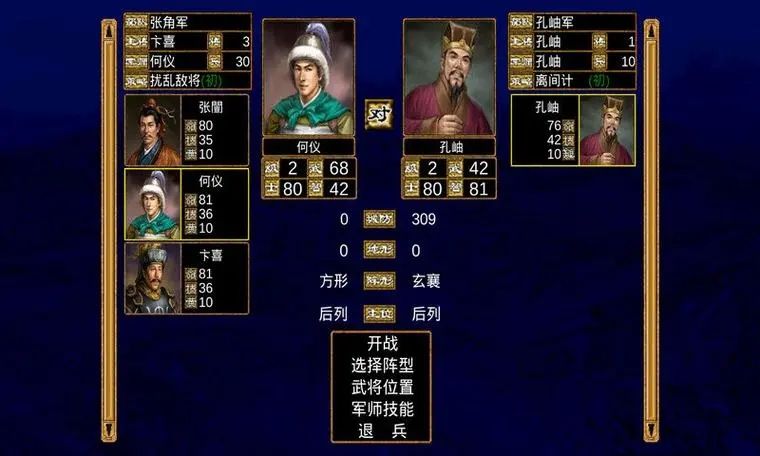 三国群英传2全武将收集技巧有哪些 武将资源如何分配 三国群英传2全武将收集技巧有哪些 武将资源如何分配