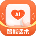 爱聊输入法app