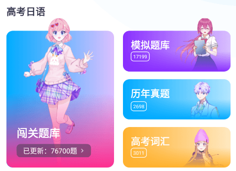 樱花斩宣传图
