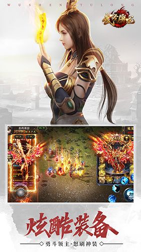 神器降临 《武圣屠龙》装备锻造实用技巧 神器降临 《武圣屠龙》装备锻造实用技巧