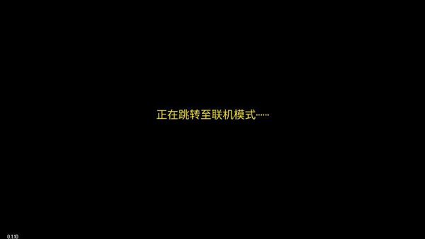 怎么联机配图2