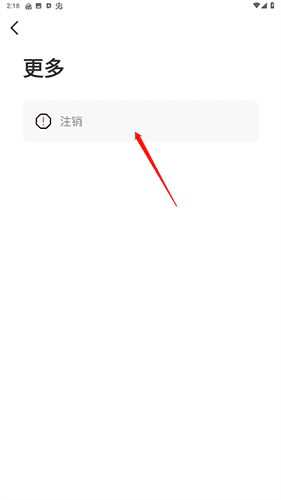 汽水儿app怎么注销4