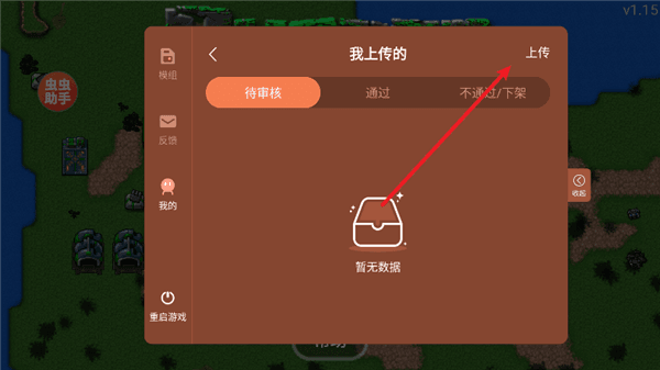 怎么导入模组配图4
