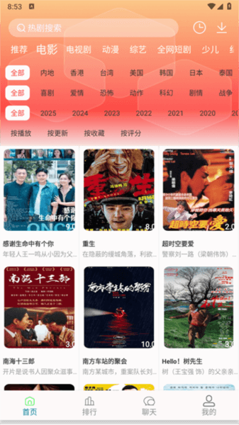 剧下饭max软件图片2