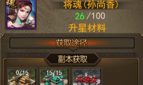 寻访乱世名将我去玩《攻城三国》玩转武将拜访 寻访乱世名将我去玩《攻城三国》玩转武将拜访